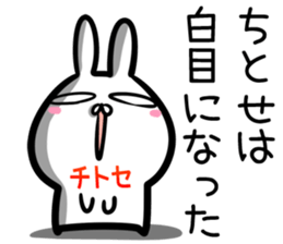 Chitose Sticker! sticker #14669463
