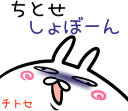 Chitose Sticker! sticker #14669469