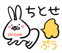 Chitose Sticker! sticker #14669481