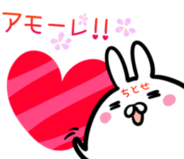 Chitose Sticker! sticker #14669482