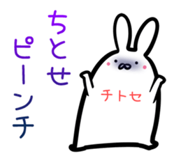 Chitose Sticker! sticker #14669485