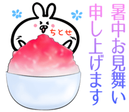 Chitose Sticker! sticker #14669489