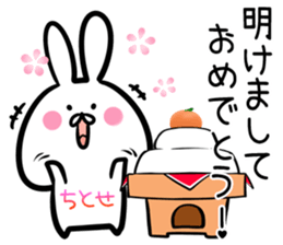 Chitose Sticker! sticker #14669493