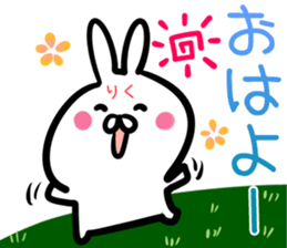 Riku Sticker! sticker #14669510