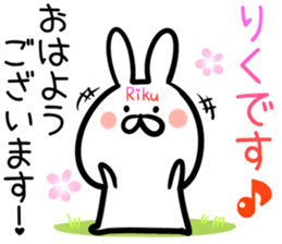 Riku Sticker! sticker #14669511