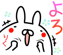 Riku Sticker! sticker #14669512