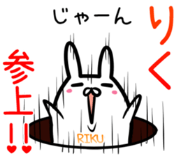 Riku Sticker! sticker #14669515