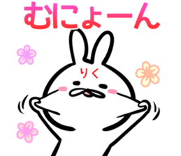 Riku Sticker! sticker #14669517