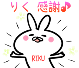 Riku Sticker! sticker #14669518