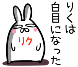 Riku Sticker! sticker #14669519