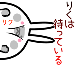 Riku Sticker! sticker #14669521