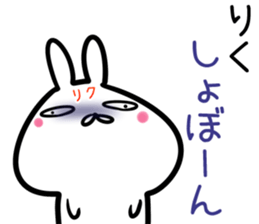 Riku Sticker! sticker #14669525