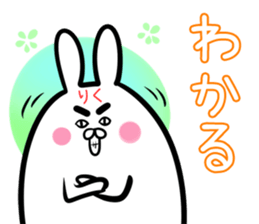 Riku Sticker! sticker #14669526