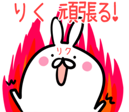 Riku Sticker! sticker #14669527