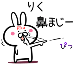 Riku Sticker! sticker #14669528