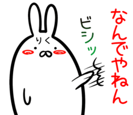 Riku Sticker! sticker #14669529