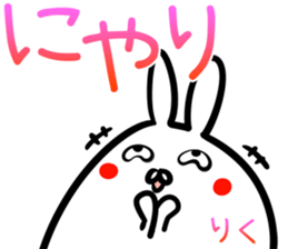 Riku Sticker! sticker #14669530