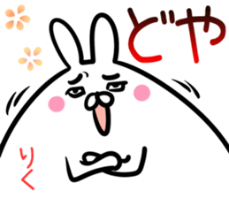 Riku Sticker! sticker #14669535