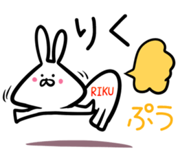 Riku Sticker! sticker #14669537