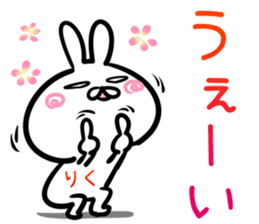 Riku Sticker! sticker #14669538