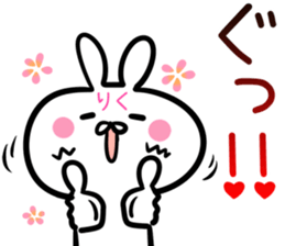 Riku Sticker! sticker #14669539