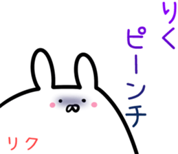 Riku Sticker! sticker #14669541