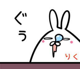 Riku Sticker! sticker #14669542