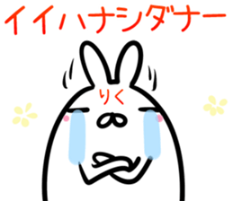 Riku Sticker! sticker #14669544