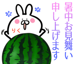 Riku Sticker! sticker #14669545