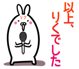 Riku Sticker! sticker #14669546