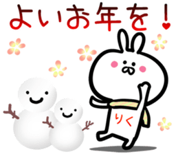 Riku Sticker! sticker #14669548