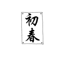 Anyway, Happy New Year! sticker #14669594