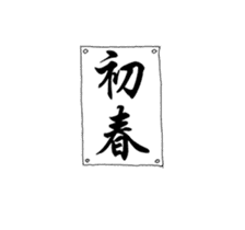 Anyway, Happy New Year! sticker #14669594