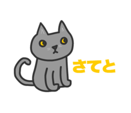 Cats Gureo Walking sticker #14669669