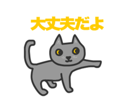 Cats Gureo Walking sticker #14669673