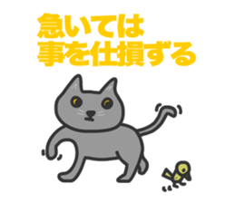 Cats Gureo Walking sticker #14669680