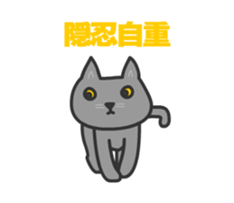 Cats Gureo Walking sticker #14669683
