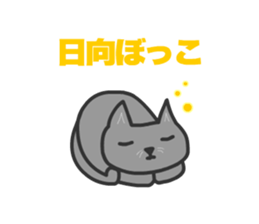 Cats Gureo Walking sticker #14669684