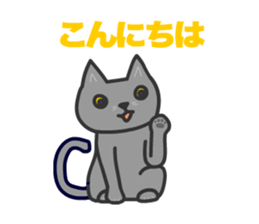 Cats Gureo Walking sticker #14669688