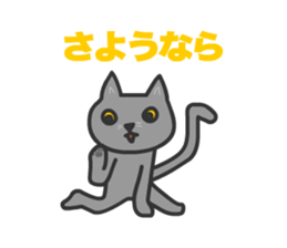 Cats Gureo Walking sticker #14669689