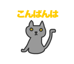 Cats Gureo Walking sticker #14669690