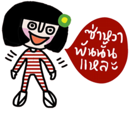 Somsri (Local Southern language) sticker #14669794