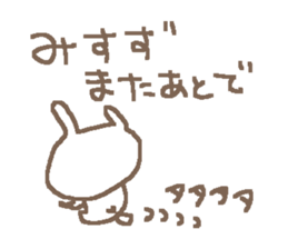 Misuzu cute rabbit stickers! sticker #14669816