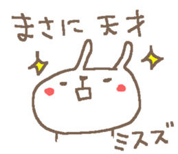 Misuzu cute rabbit stickers! sticker #14669844