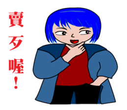 The Offensive Guy and The Sweet Guy sticker #14670020