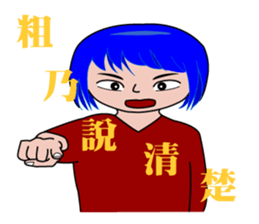 The Offensive Guy and The Sweet Guy sticker #14670030