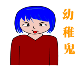 The Offensive Guy and The Sweet Guy sticker #14670031