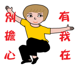 The Offensive Guy and The Sweet Guy sticker #14670043