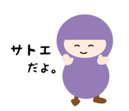 NAME NINJA "SATOE" sticker #14670086