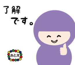 NAME NINJA "SATOE" sticker #14670087